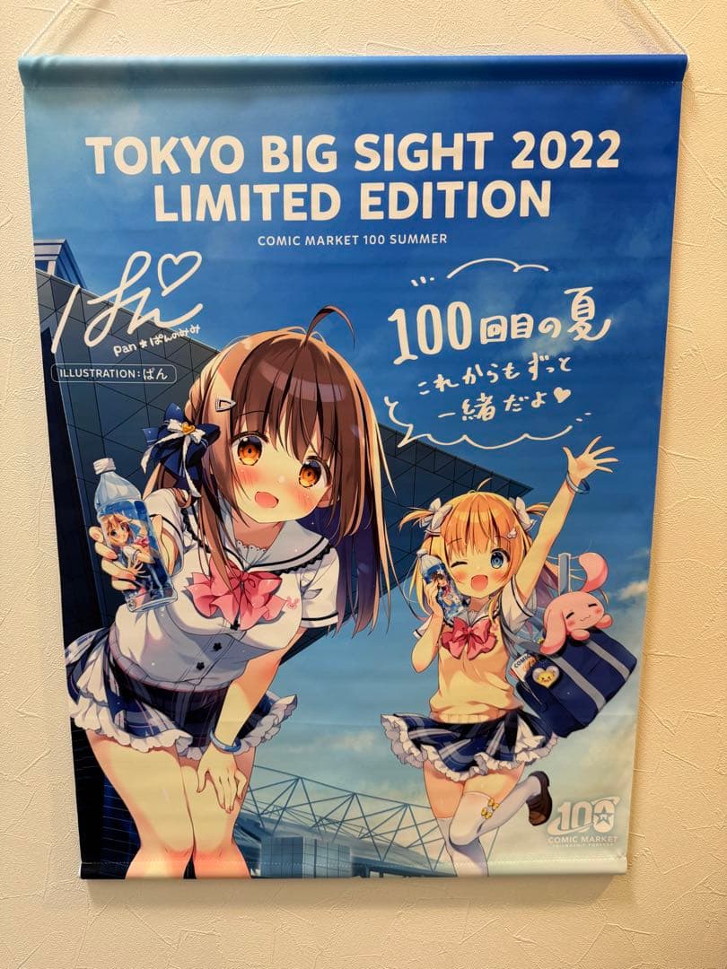 【おまけ付き】ぱんのみみ B2タペストリー2種セット