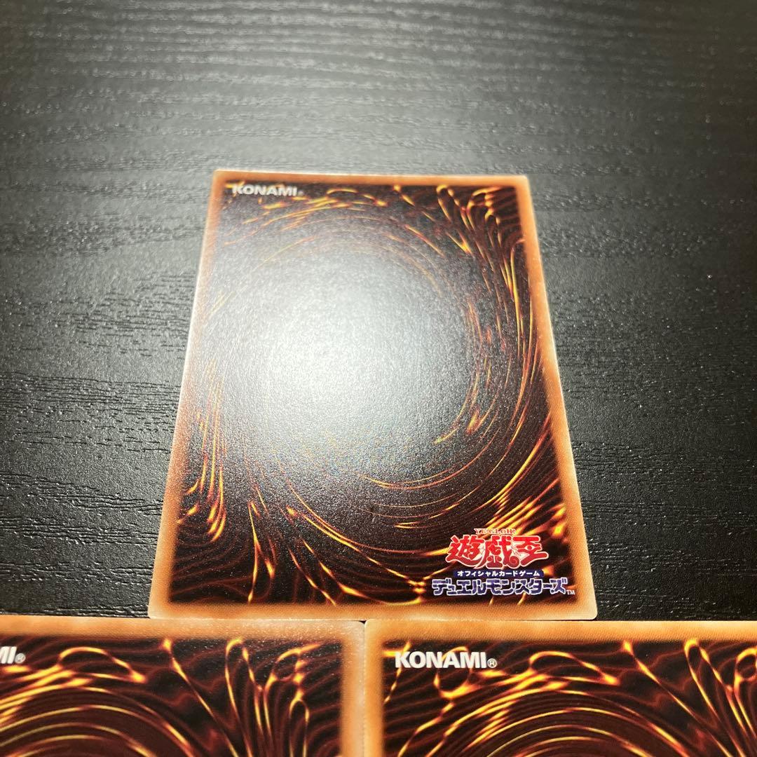 遊戯王　火属性汎用リンク３枚セット