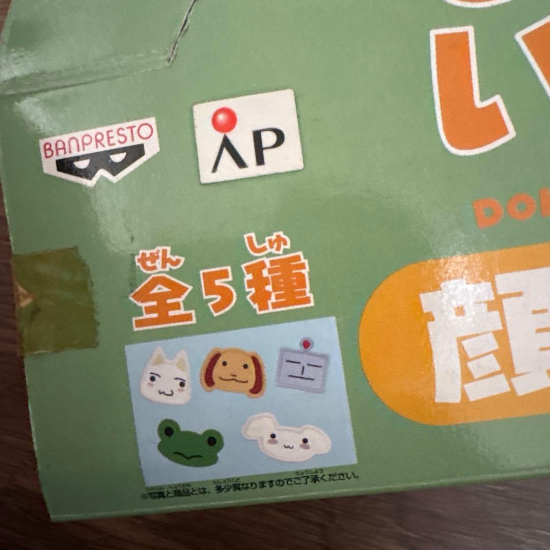 どこでもいっしょ 顔型 小皿 トロ スズキ ピエール リッキー 5枚セット