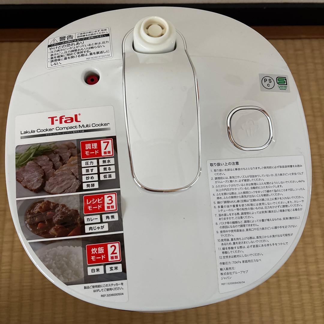 ティファール　ラクラクッカーコンパクト　マルチクッカー