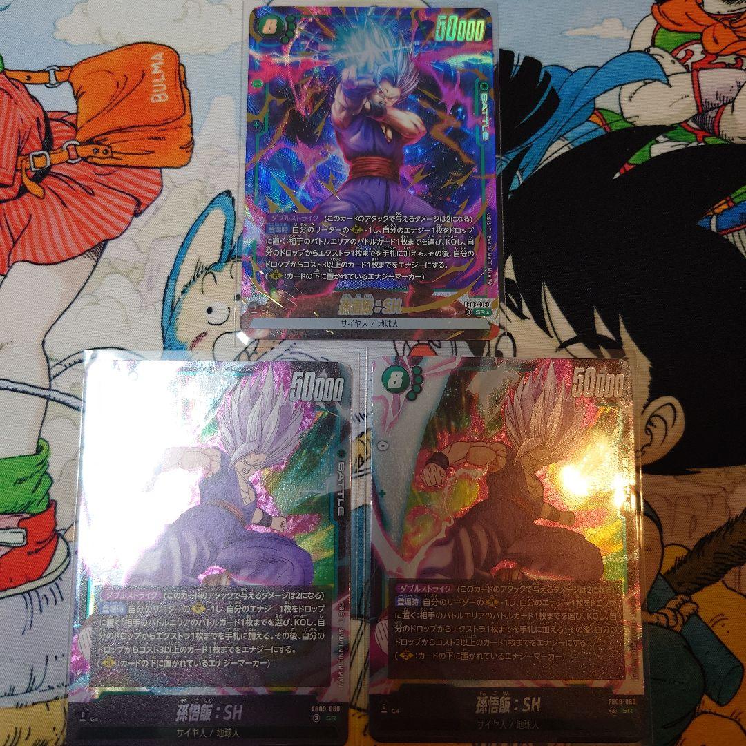 孫悟飯 sh パラレル ビースト フュージョンワールド