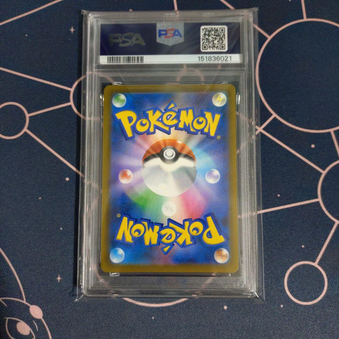 ピカチュウex SAR PSA10 MEGAドリームex