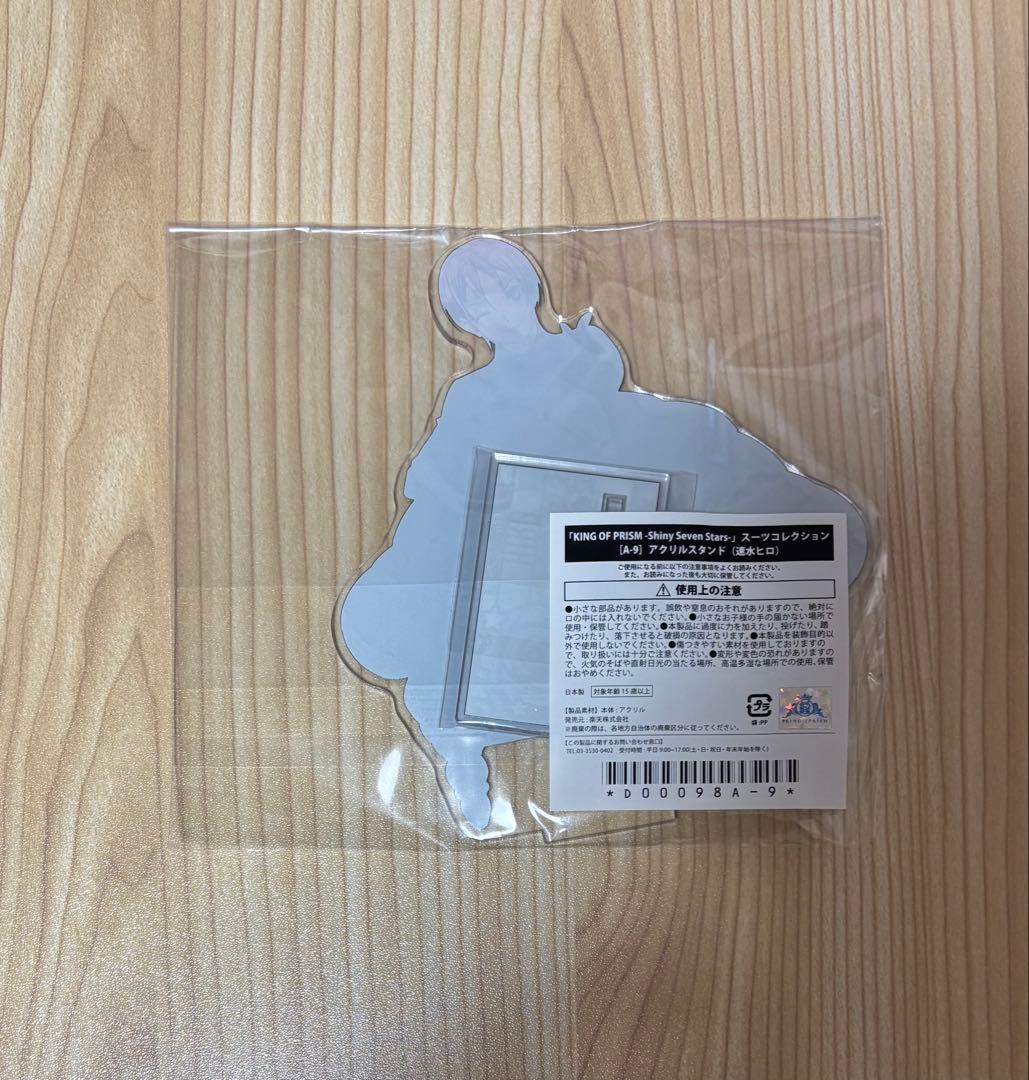 KING OF PRISM 速水ヒロ アクスタ スーツコレクション
