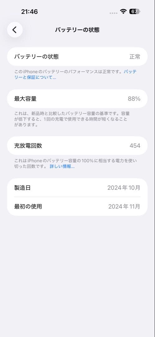 スマートフォン本体 iPhone16ProMax