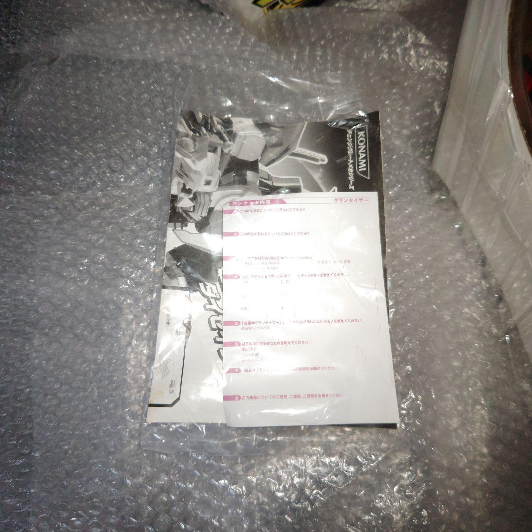 超星神グランセイザー　合神獣王ダイセイザー　フィギュア　現状品