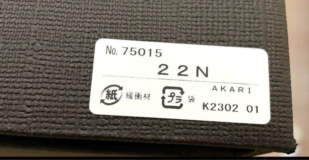 イサムノグチ アカリ 22N 和紙照明 AKARI 40W形相当 LED電球付き