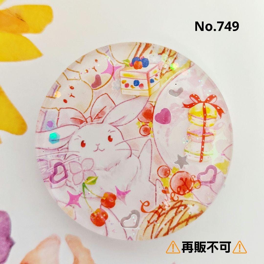 レジン　ハンドメイド　749