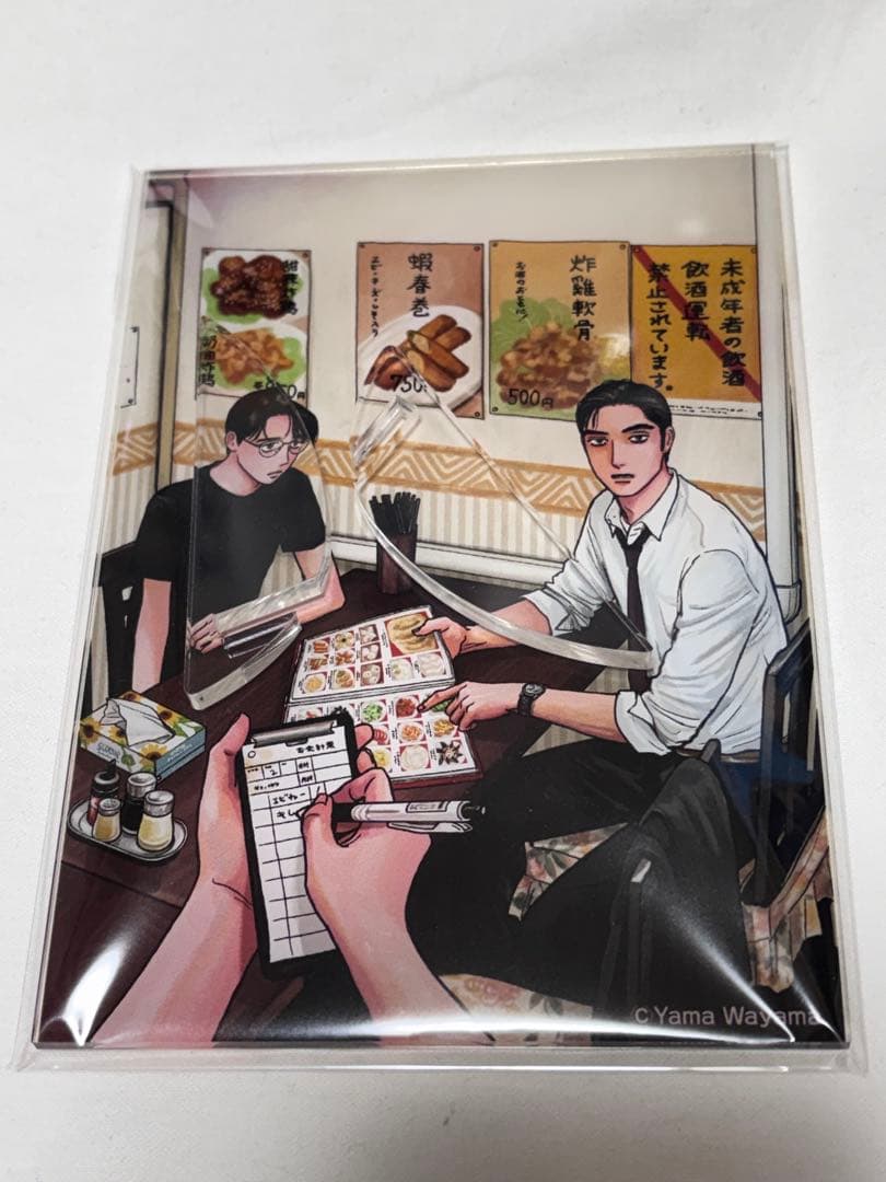 ファミレス行こ。特装版アクリルスタンド 和山やま