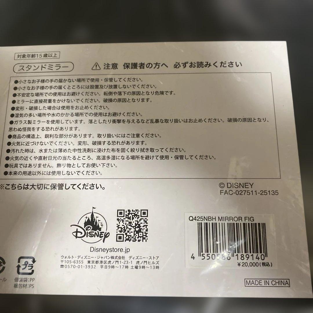 ディズニーストア　ナイトメア　スタンドミラー