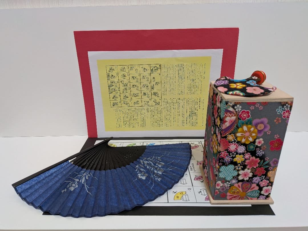 「天城越え③。」新品⑤点 投扇興セット。