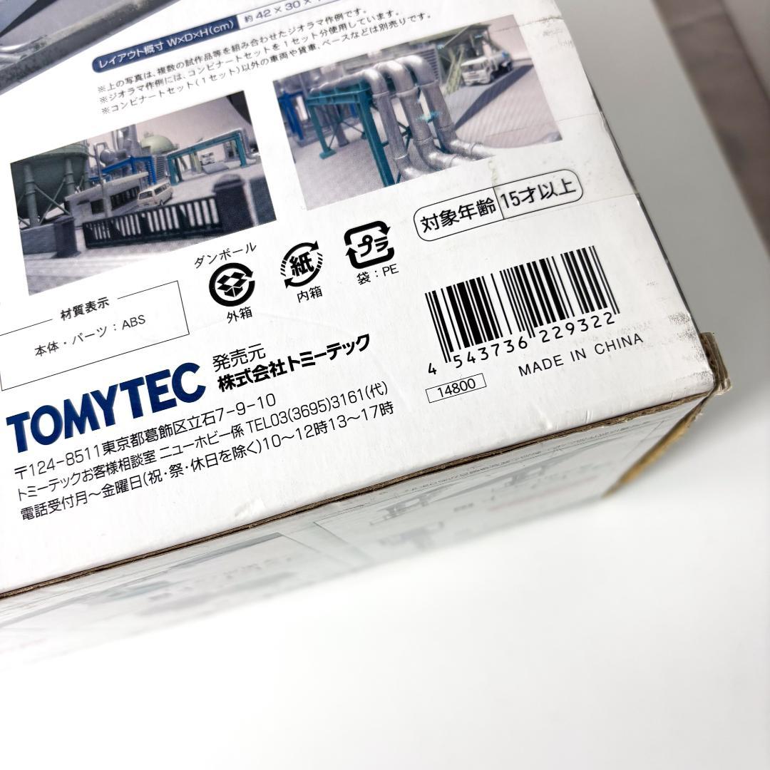 【未開封保管品】TOMYTEC トミーテック ジオコレ コンビナートセット
