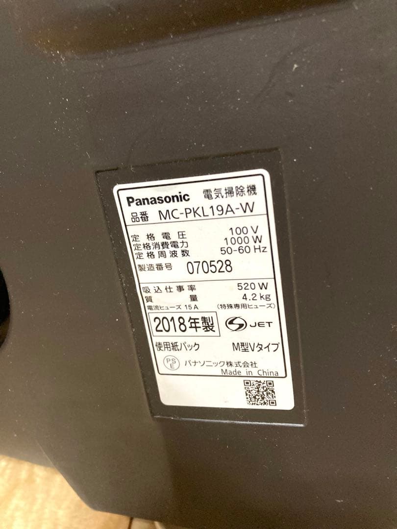 パナソニック　Panasonic MC-PKL19A-W 紙パック式 掃除機 L