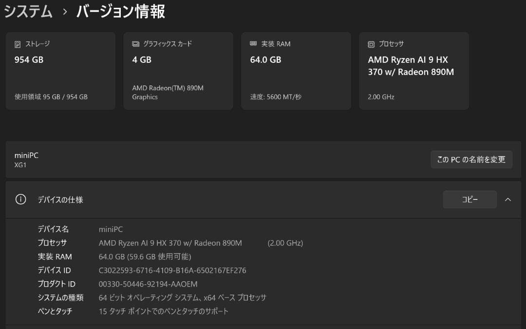 ミニPC Minisforum Aiberzy HX370 64GB 1TB