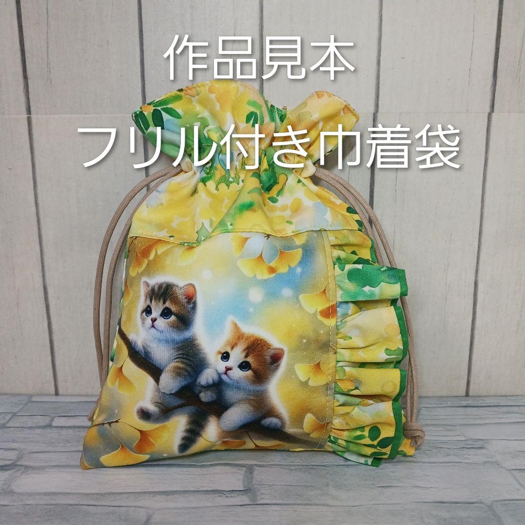 ご予約受付ページ⑩　猫パネル