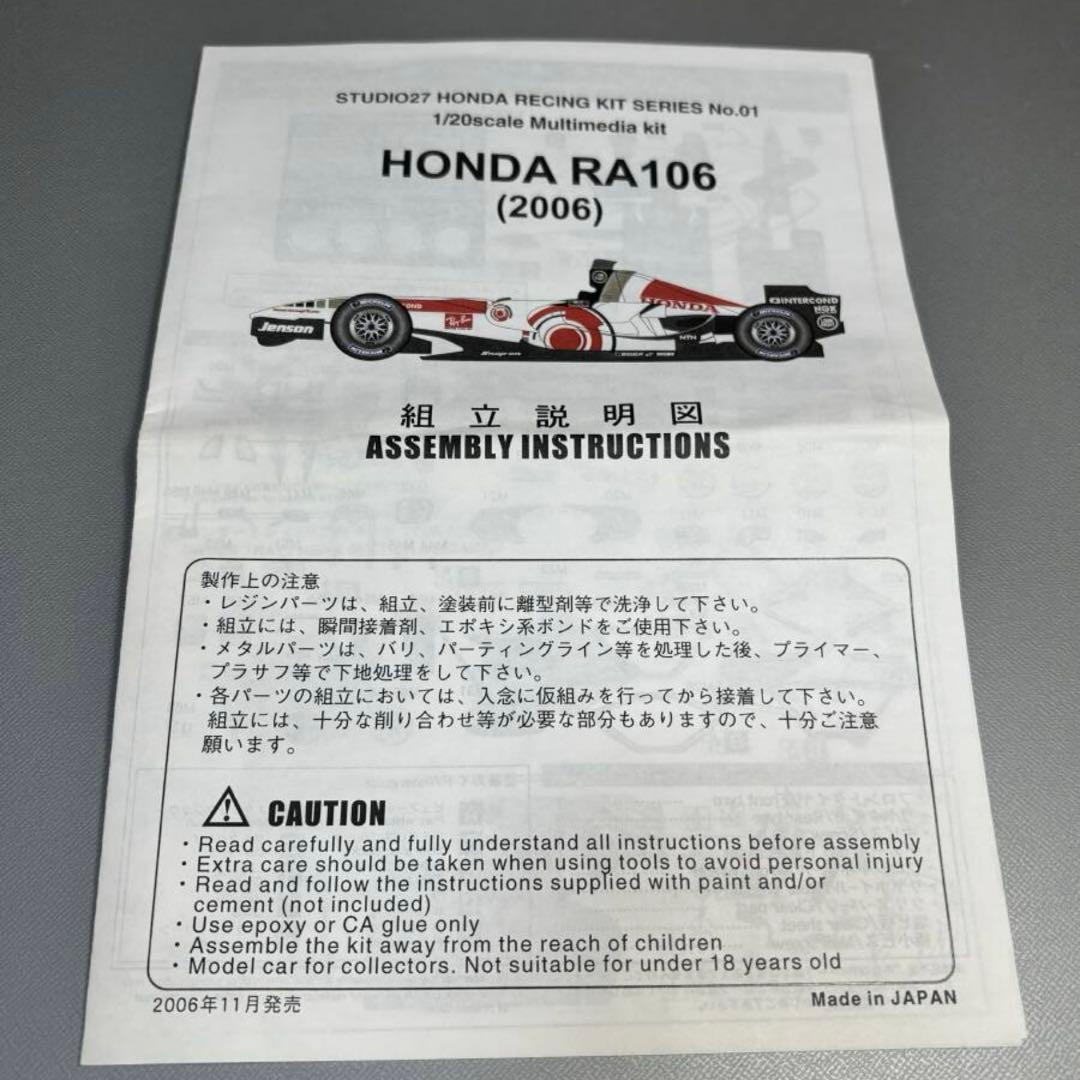 自動車 STUDIO27 1/20 HONDA RA106 F1