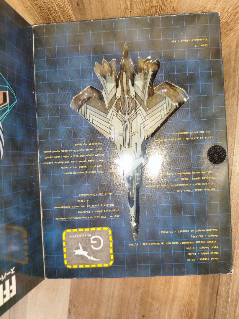 HOBBY BASE スーパーシルフ 雪風 塗装済完成品 戦闘妖精雪風