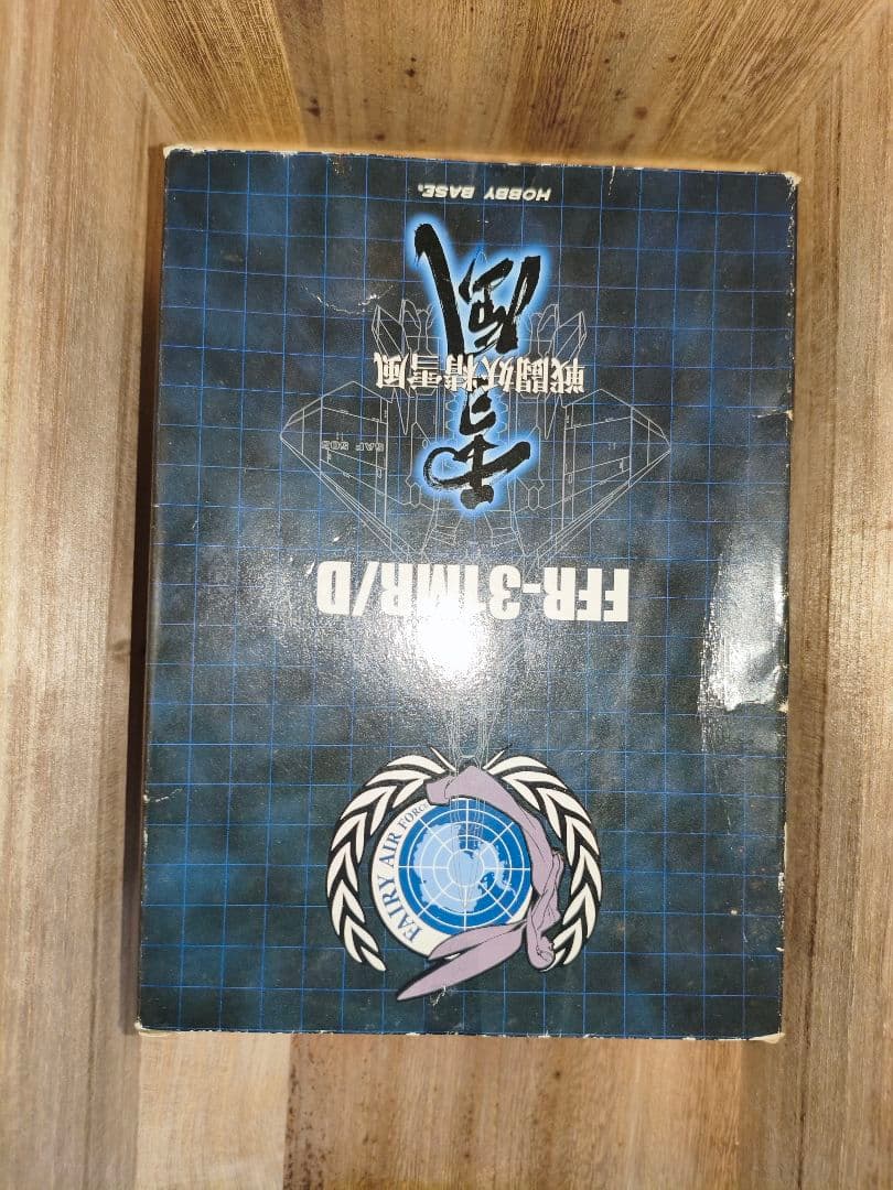 HOBBY BASE スーパーシルフ 雪風 塗装済完成品 戦闘妖精雪風