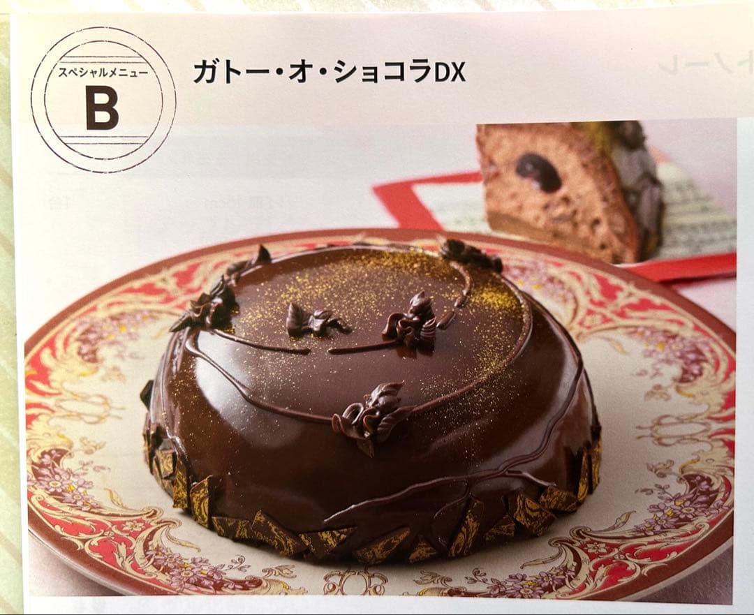 ホームメイドクッキング2024ケーキテキスト