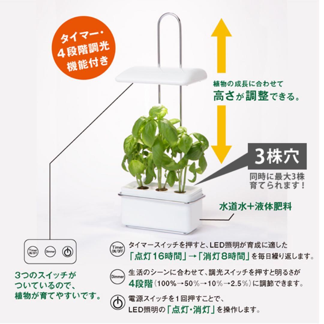【新品未開封2個】OLYMPIA LED植物栽培機 「Akarina15」