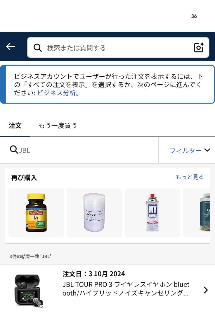 バ*ウ様 JBL TOUR PRO 3 ワイヤレスイヤホン ブラック