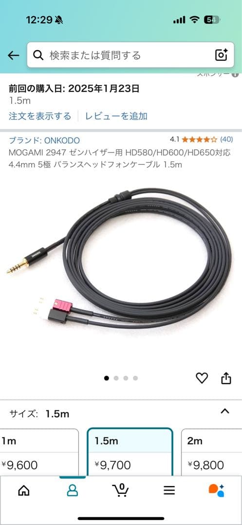 音光堂MOGAMI 2947 ゼンハイザー用　バランス4.4mm 5極 1.5m