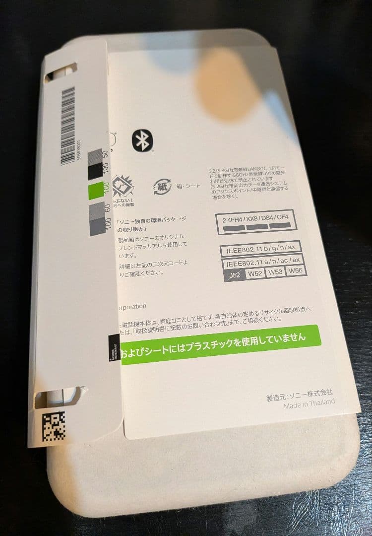 SONY Xperia 5V simフリー 256GB　プラチナシルバー　箱あり