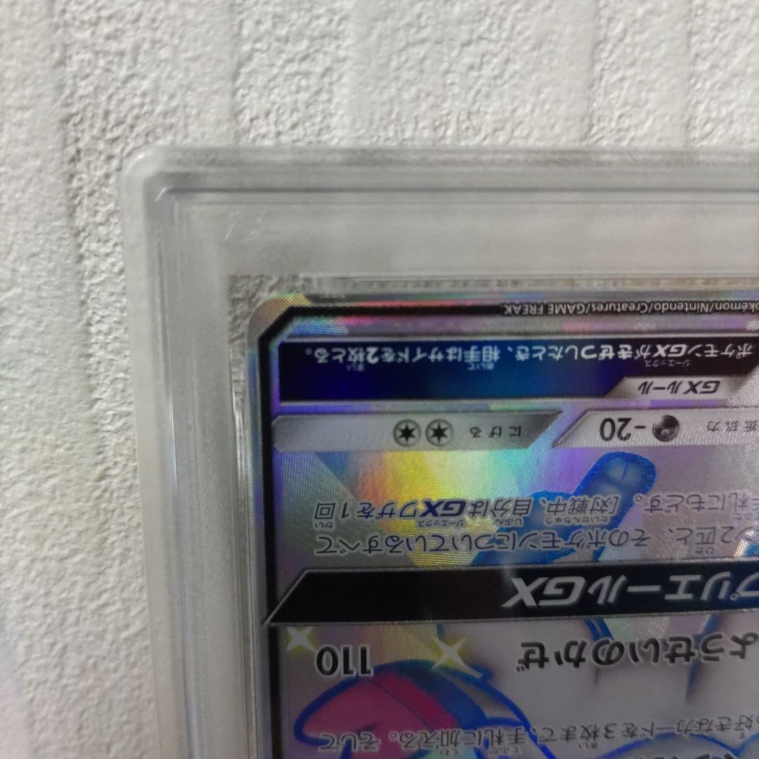 【最安値】ニンフィアgx ssr psa10