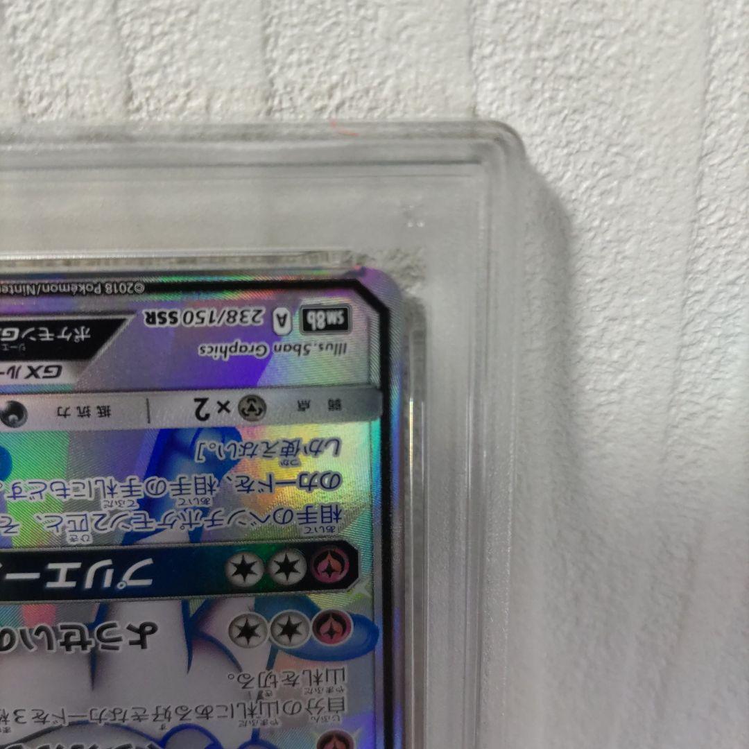 【最安値】ニンフィアgx ssr psa10