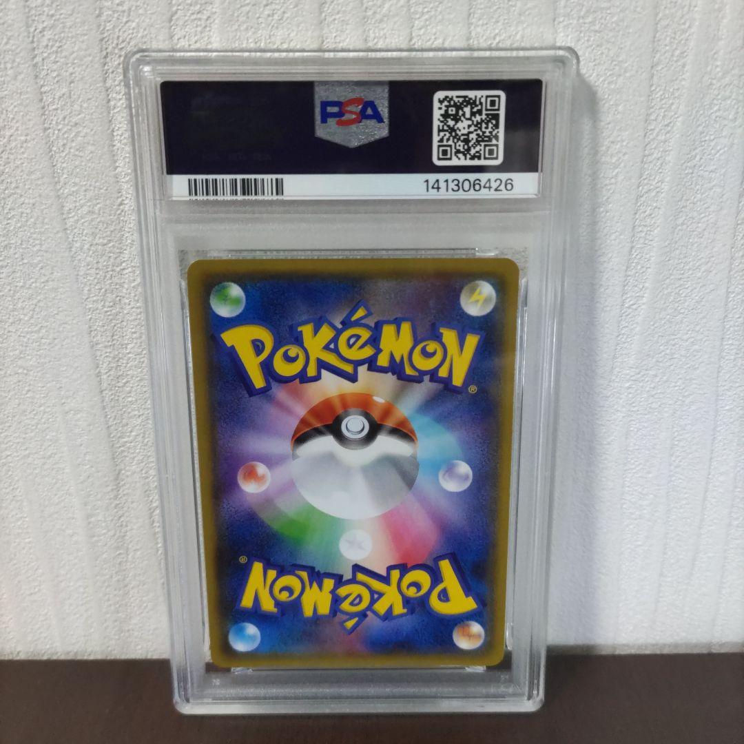 【最安値】ニンフィアgx ssr psa10