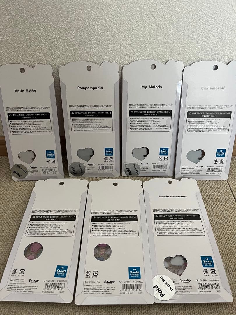 うるちゅる サンリオ シナモン ポムポムプリン キティ 日焼け 7枚セット