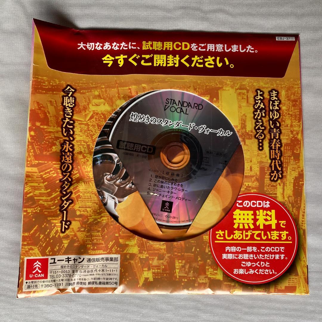 ジェットストリーム オーディオ ユーキャン aiwa