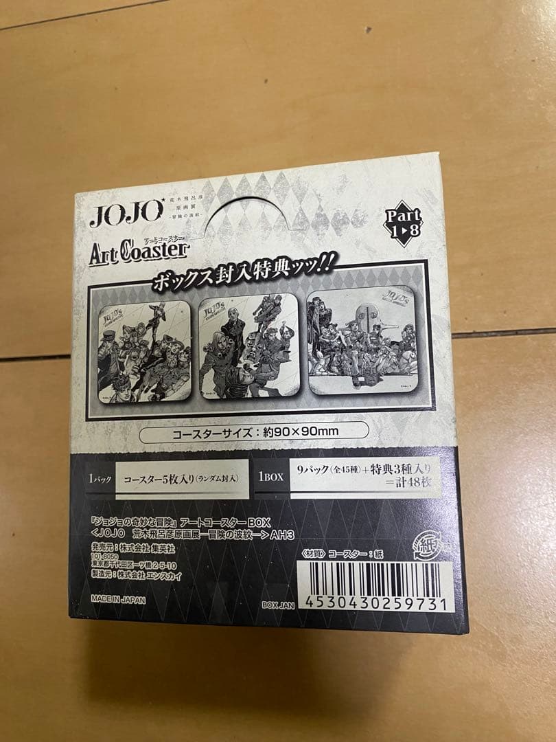 ジョジョ アートコースター BOX 全48種コンプリート 荒木飛呂彦原画展