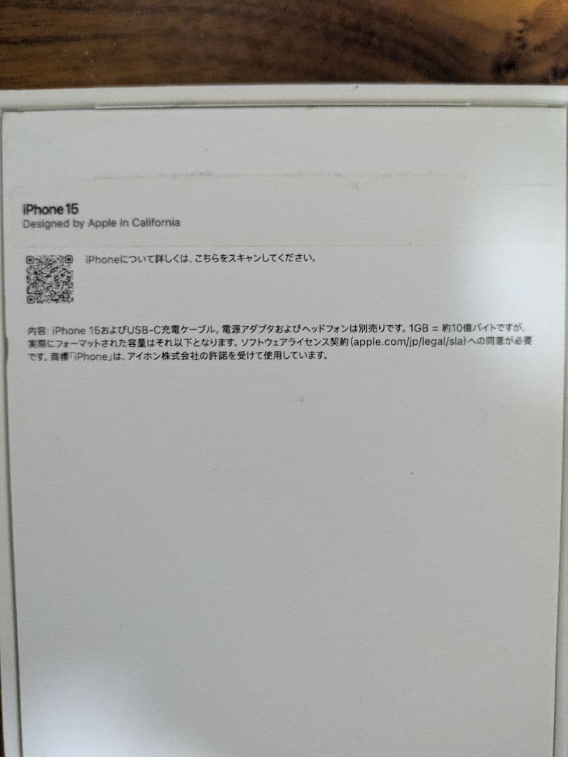 Apple iPhone 15 128GB 本体 + MagSafeケース