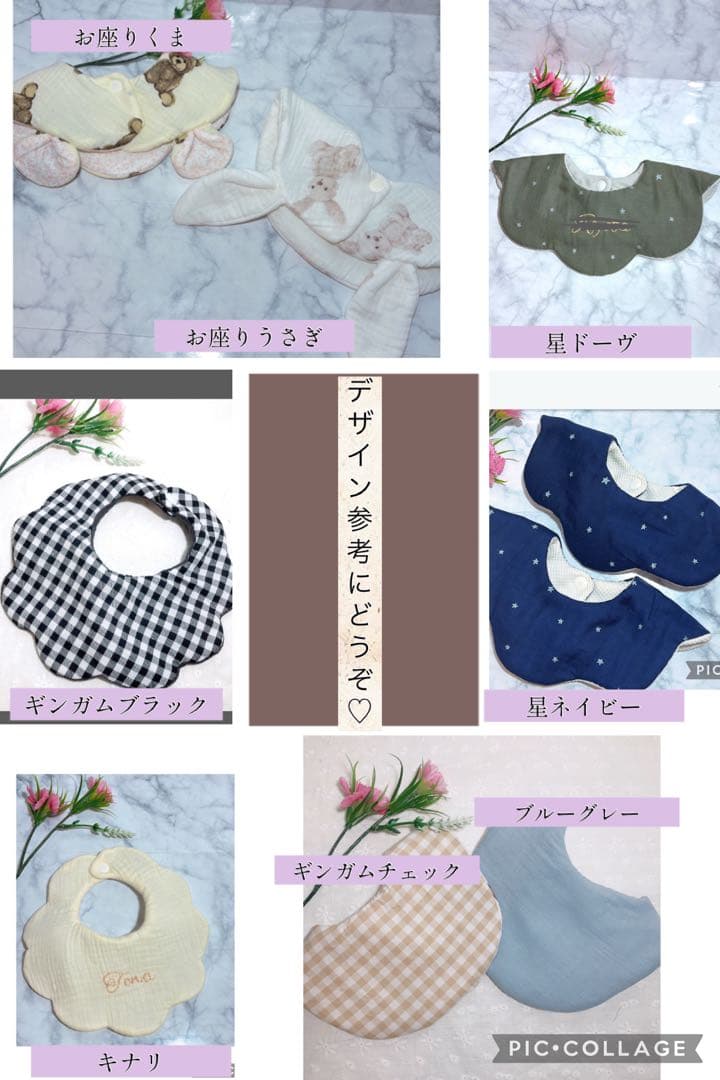 【オーダーページ】スタイ 名入れ刺繍 ハンドメイドスタイ よだれかけ