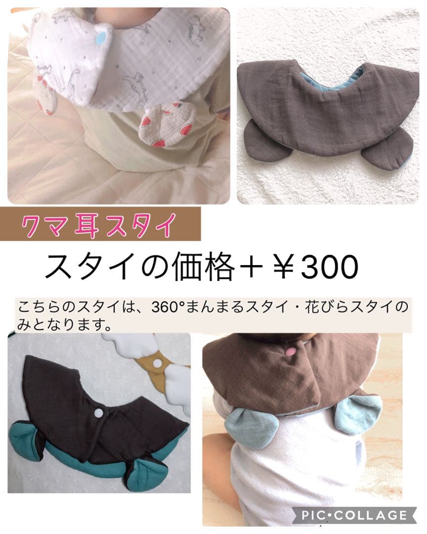 【オーダーページ】スタイ 名入れ刺繍 ハンドメイドスタイ よだれかけ