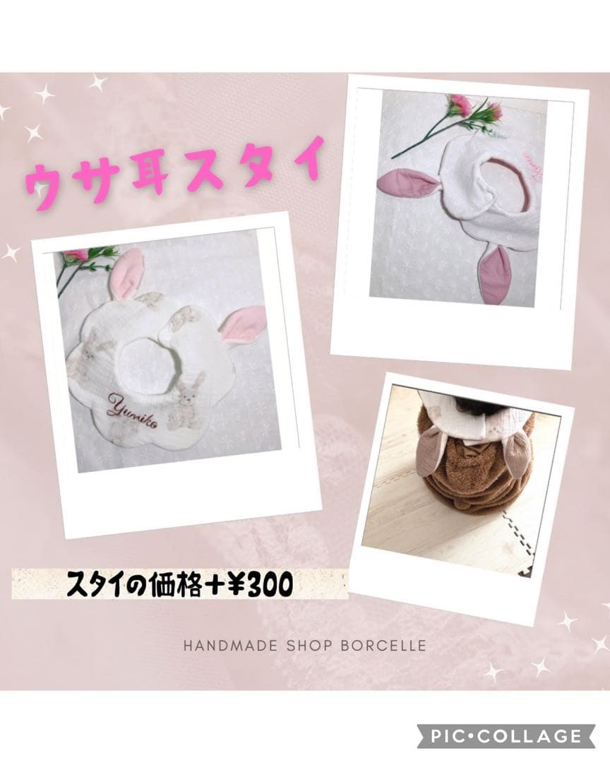 【オーダーページ】スタイ 名入れ刺繍 ハンドメイドスタイ よだれかけ