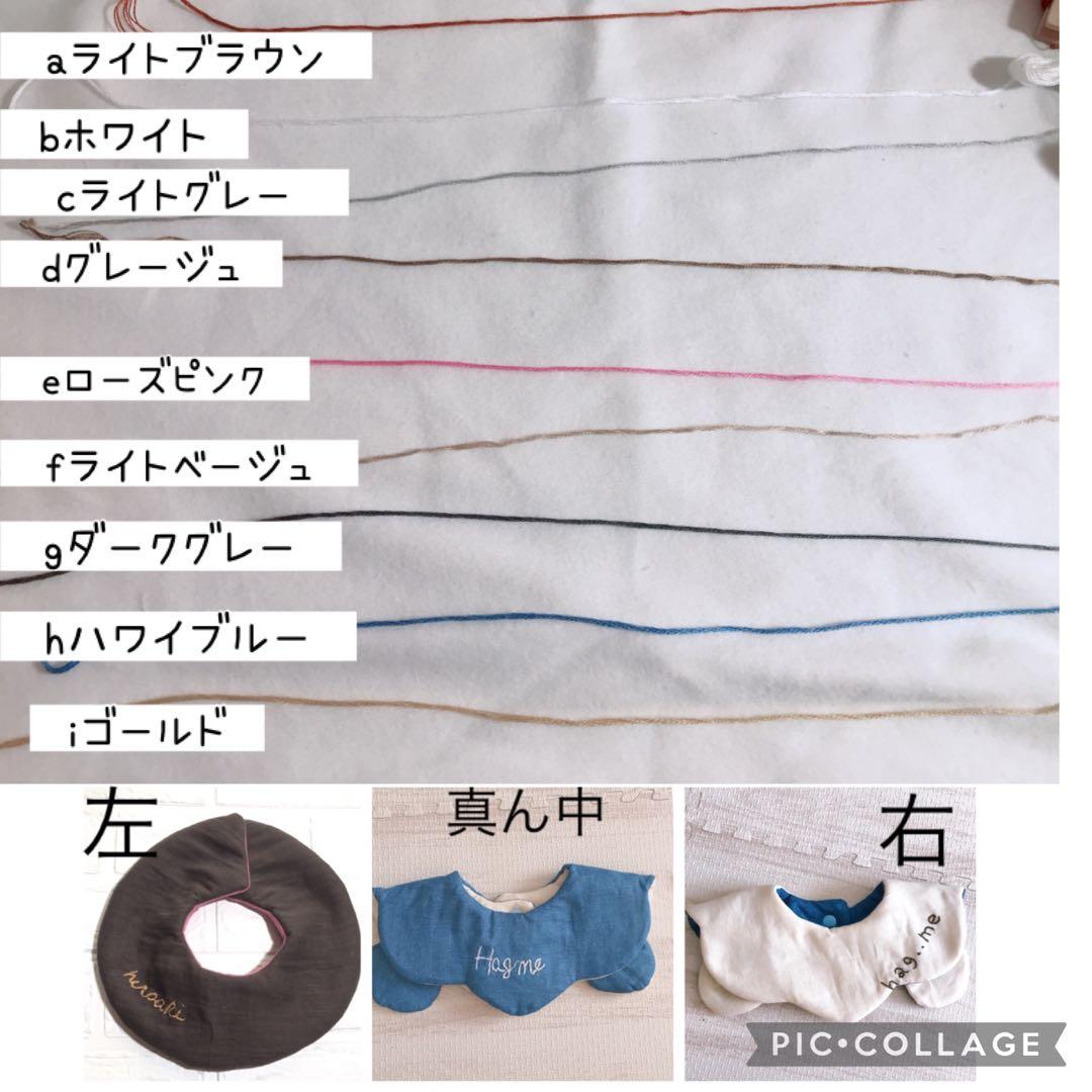 【オーダーページ】スタイ 名入れ刺繍 ハンドメイドスタイ よだれかけ