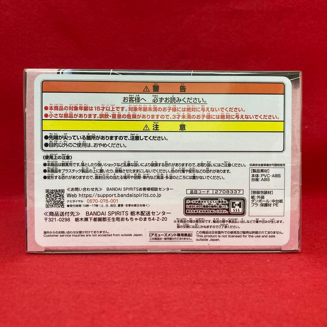 ナルト NARUTO VIBRATION STARS うちはサスケ 暁
