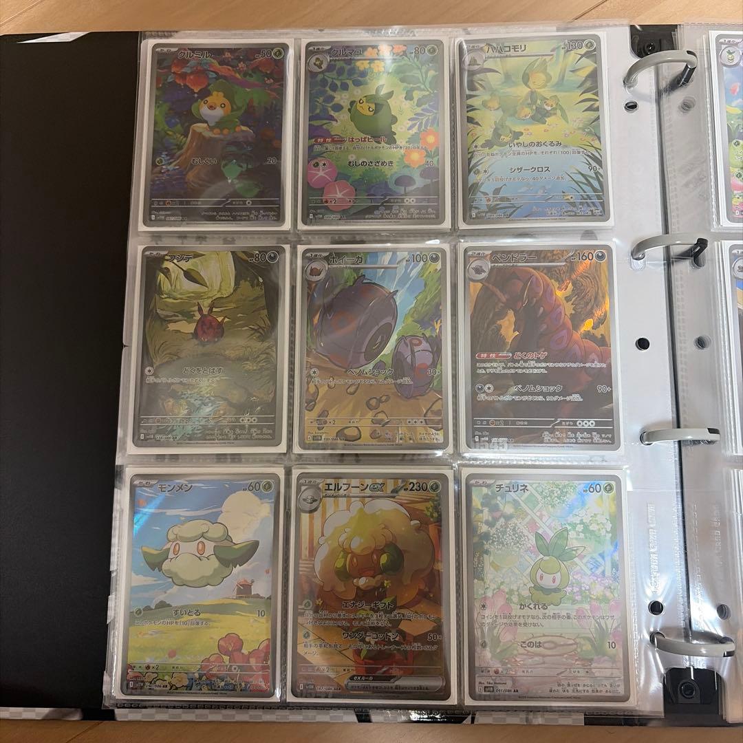 ブラックボルト ホワイトフレア AR・SAR 156種コンプリートファイル