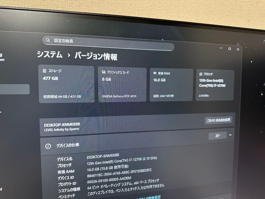 ゲーミングPC i7-12700 | RTX 3070 PC