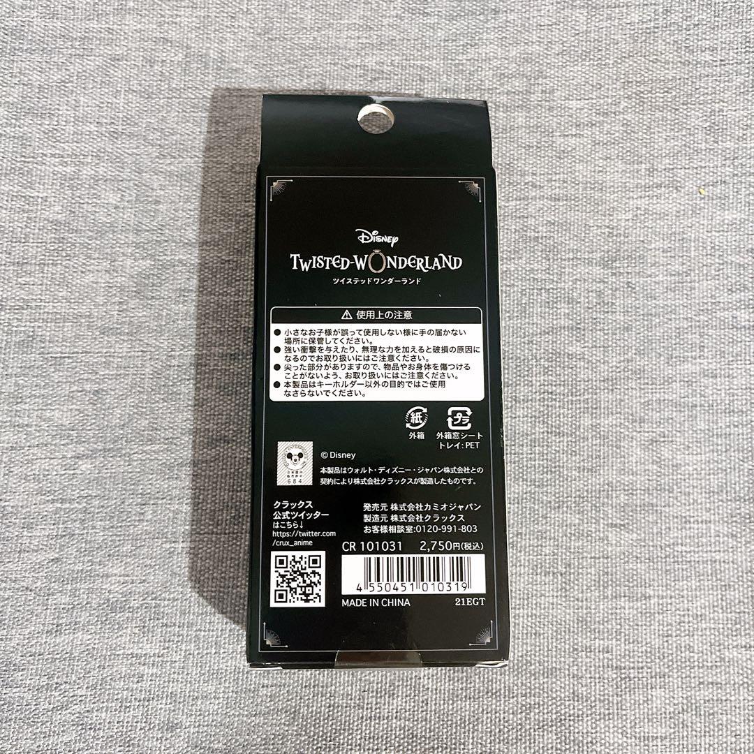 ツイステ マジカルペン型キーホルダー ハーツラビュル