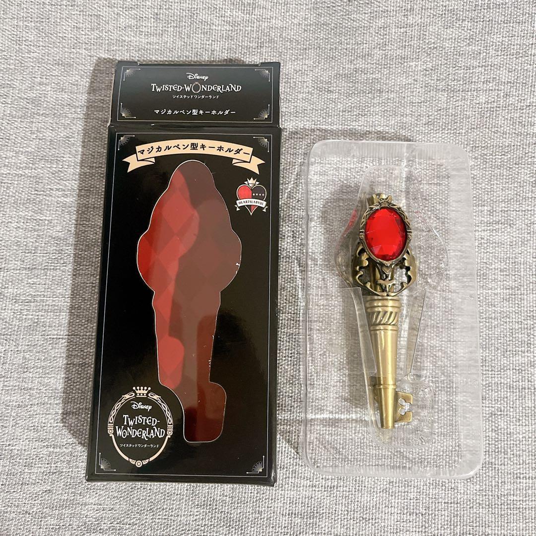 ツイステ マジカルペン型キーホルダー ハーツラビュル