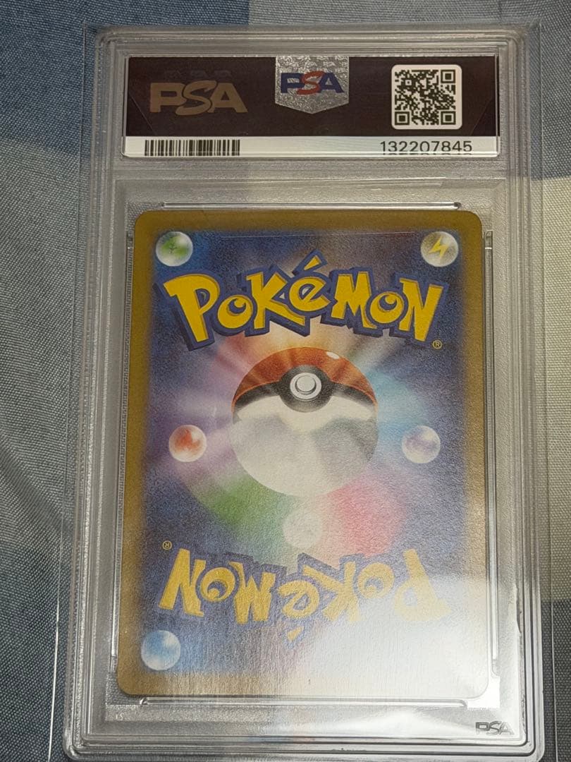 ほ*と様 ポケモンカード リーリエの決心 SAR PSA10