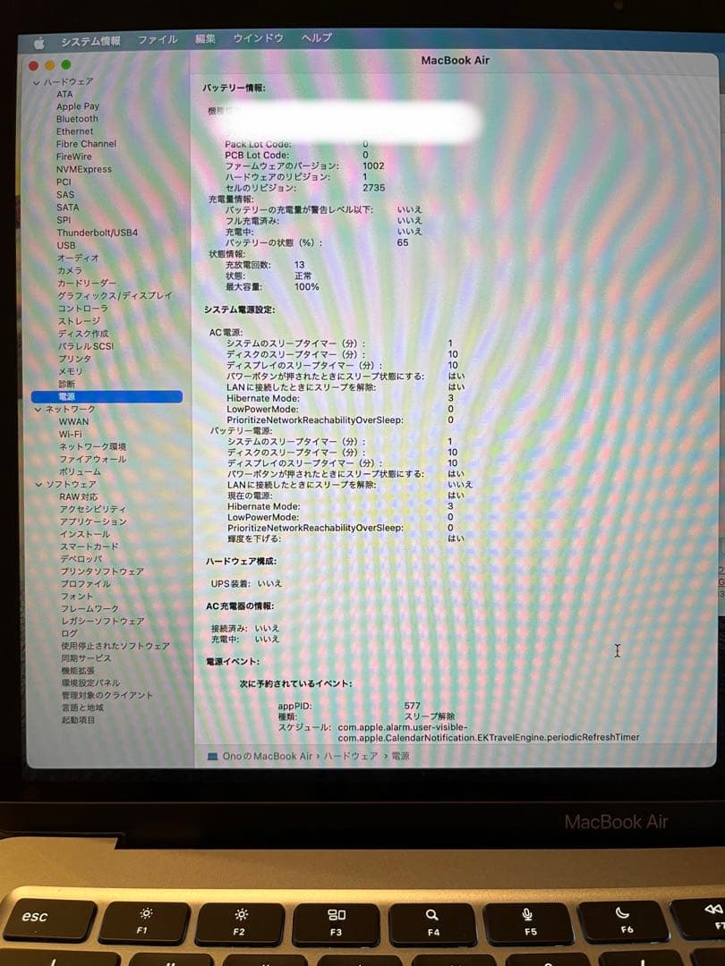 MacBook Air (2020) M1 8GB/512GB 最大容量100%