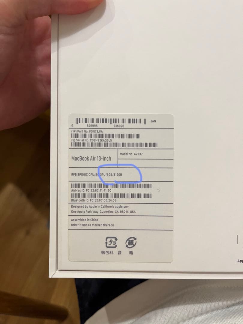 MacBook Air (2020) M1 8GB/512GB 最大容量100%