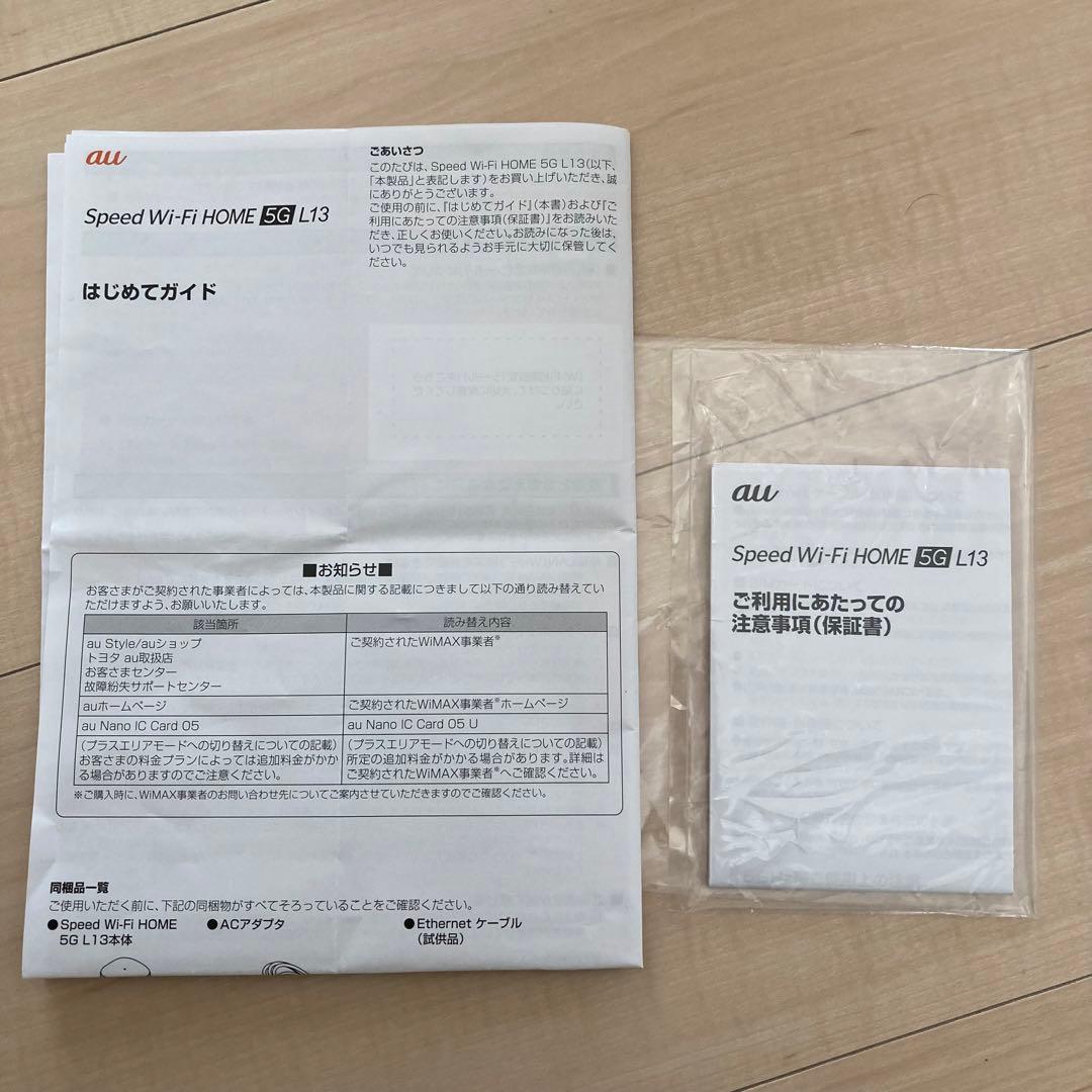 ルーター・ネットワーク機器 Speed Wi-Fi  5G L13