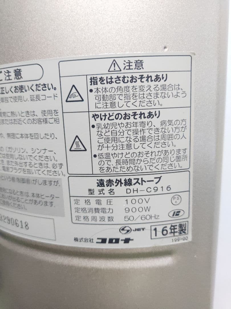 コロナ スリムカーボンヒーター DH-916N 遠赤外線電気ストーブ