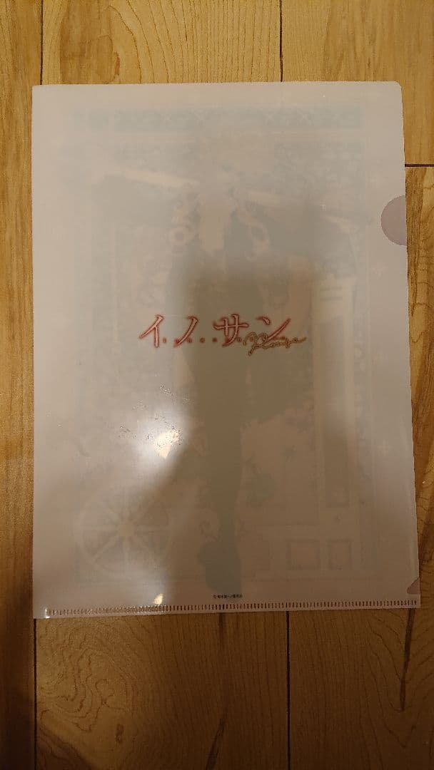『イノサン Rouge ルージュ』コラボ クリアファイル