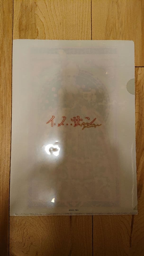 『イノサン Rouge ルージュ』コラボ クリアファイル