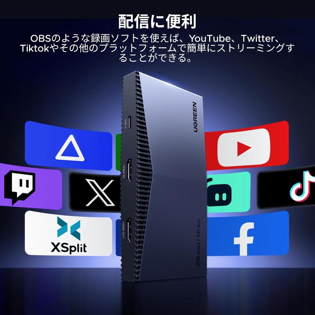 UGREEN 外付けキャプチャカード 4K@30Hzキャプチャ対応